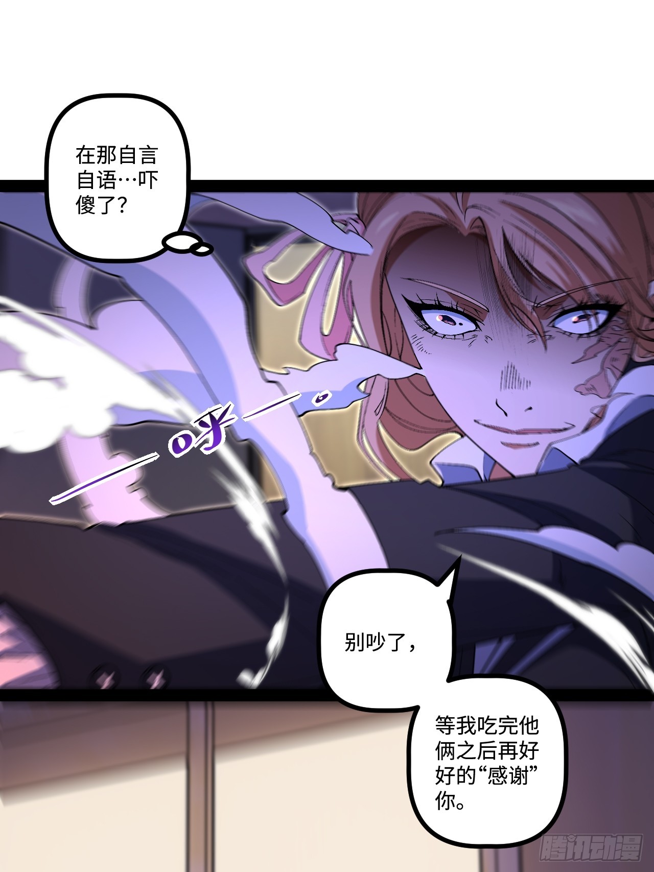 鏡面管理局 - 15.控屍能力(1/2) - 5