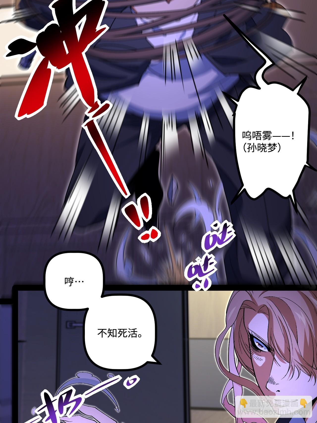 鏡面管理局 - 15.控屍能力(1/2) - 7