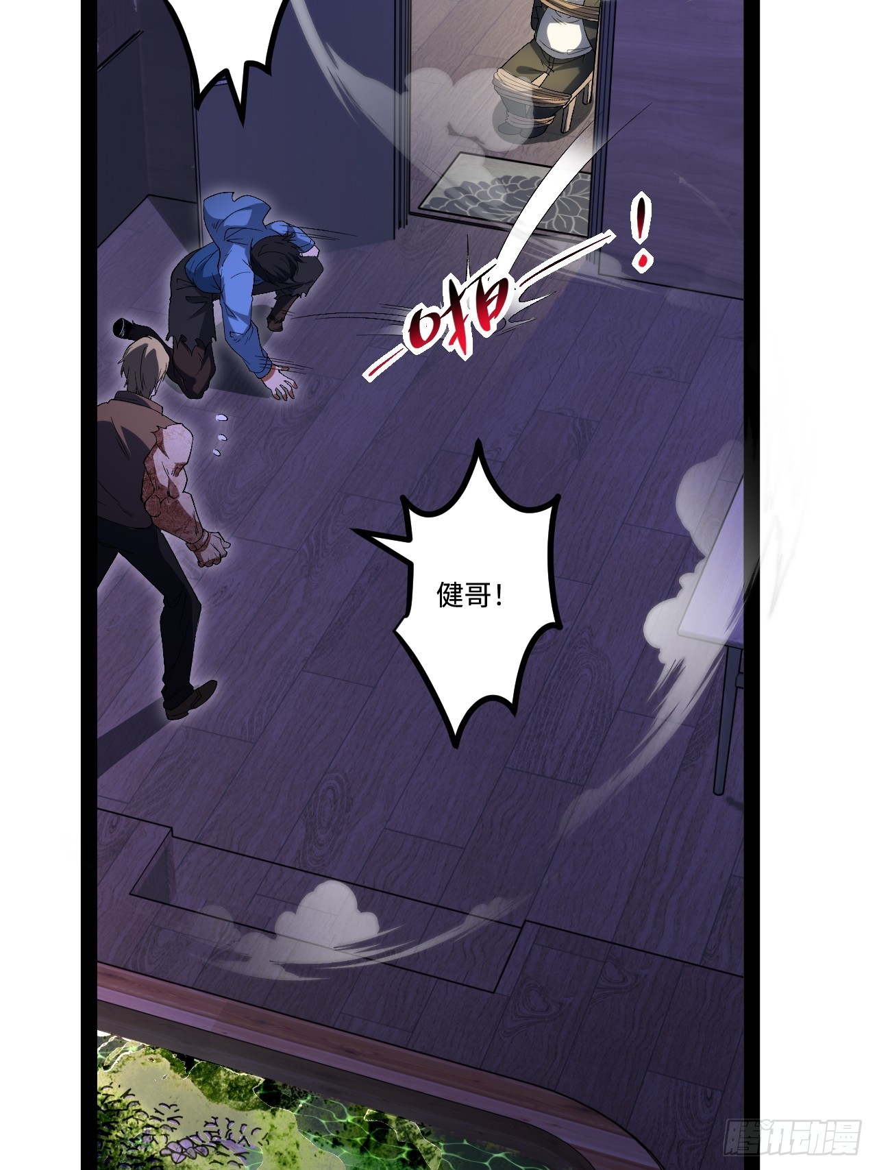 鏡面管理局 - 15.控屍能力(1/2) - 7