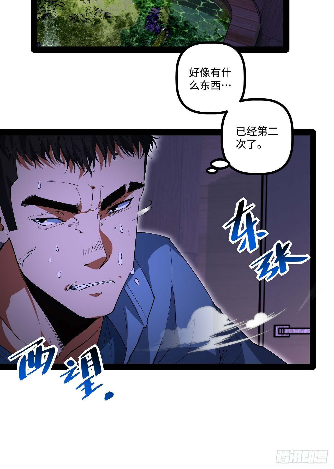 鏡面管理局 - 15.控屍能力(1/2) - 8