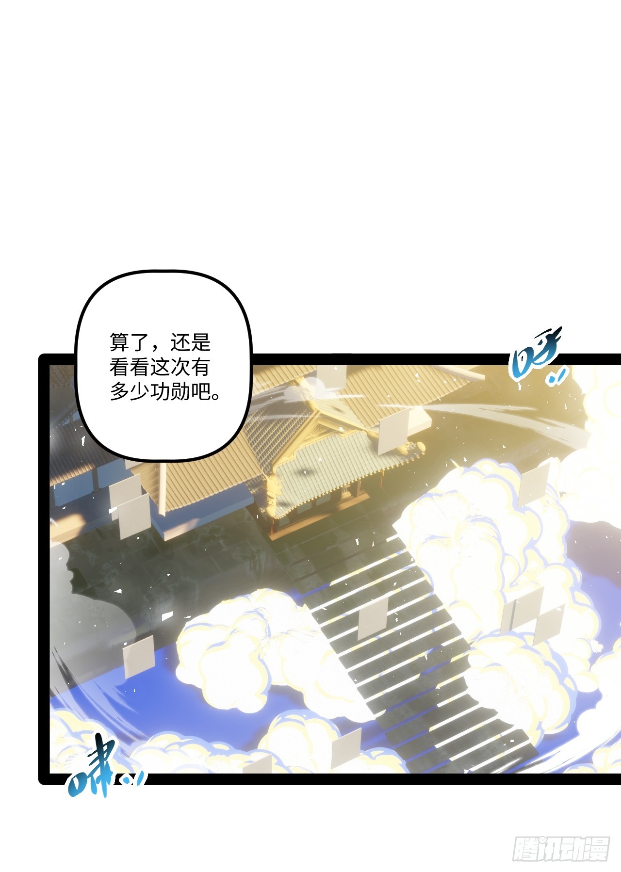 17.商城开启(1/2)-第17话