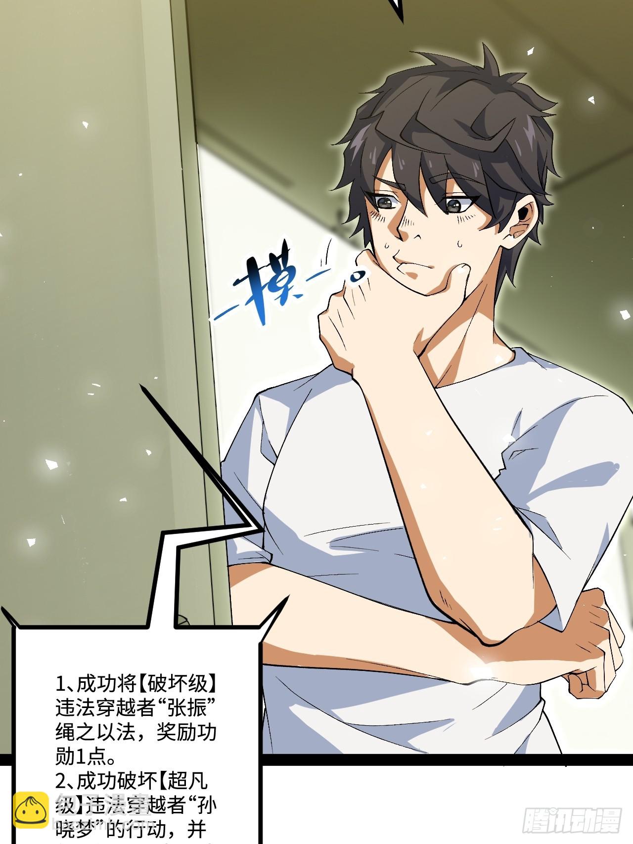 17.商城开启(1/2)-第17话