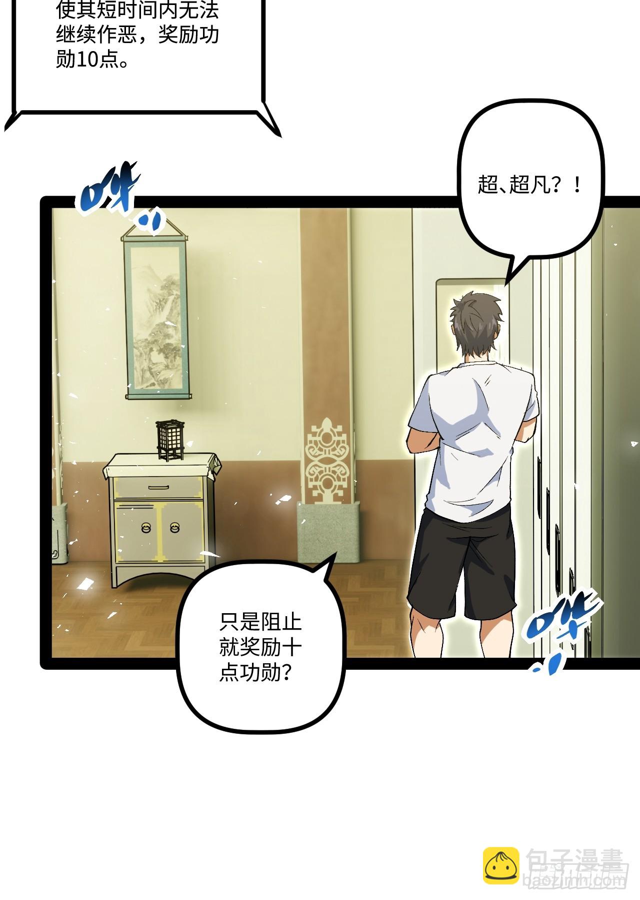 17.商城开启(1/2)-第17话