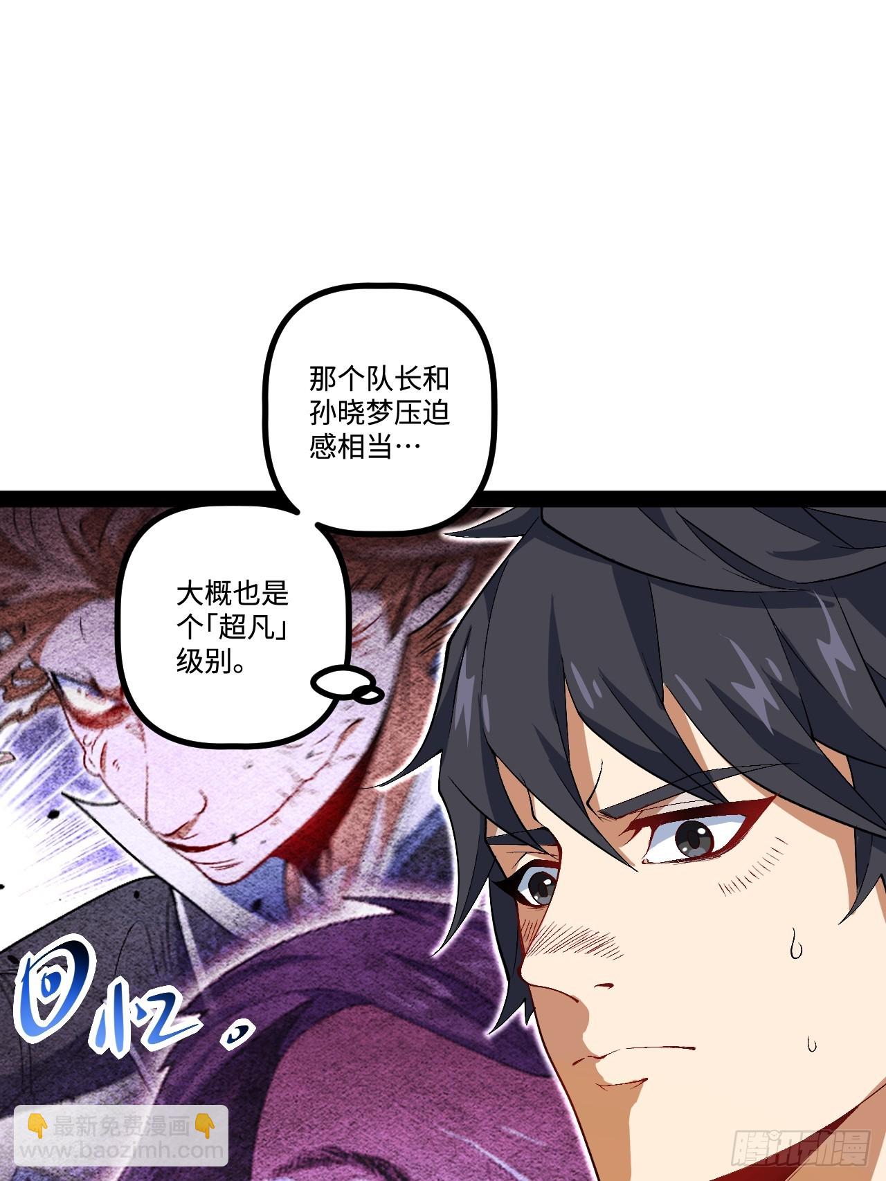 17.商城开启(1/2)-第17话