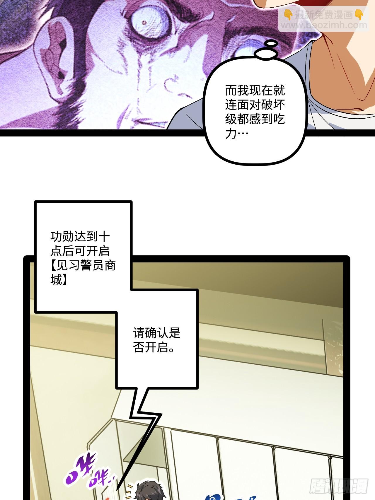 17.商城开启(1/2)-第17话