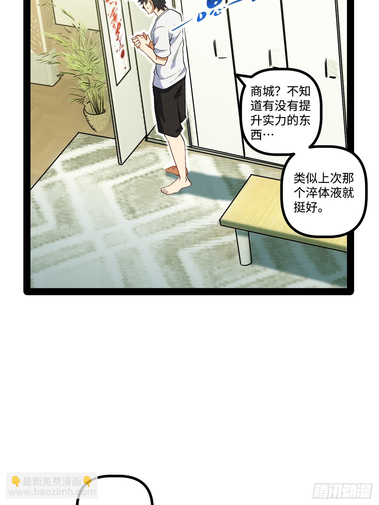 17.商城开启(1/2)-第17话