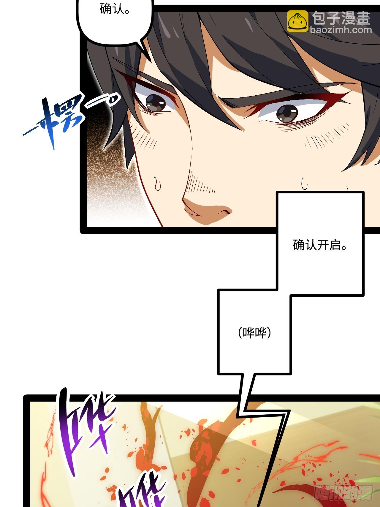 17.商城开启(1/2)-第17话