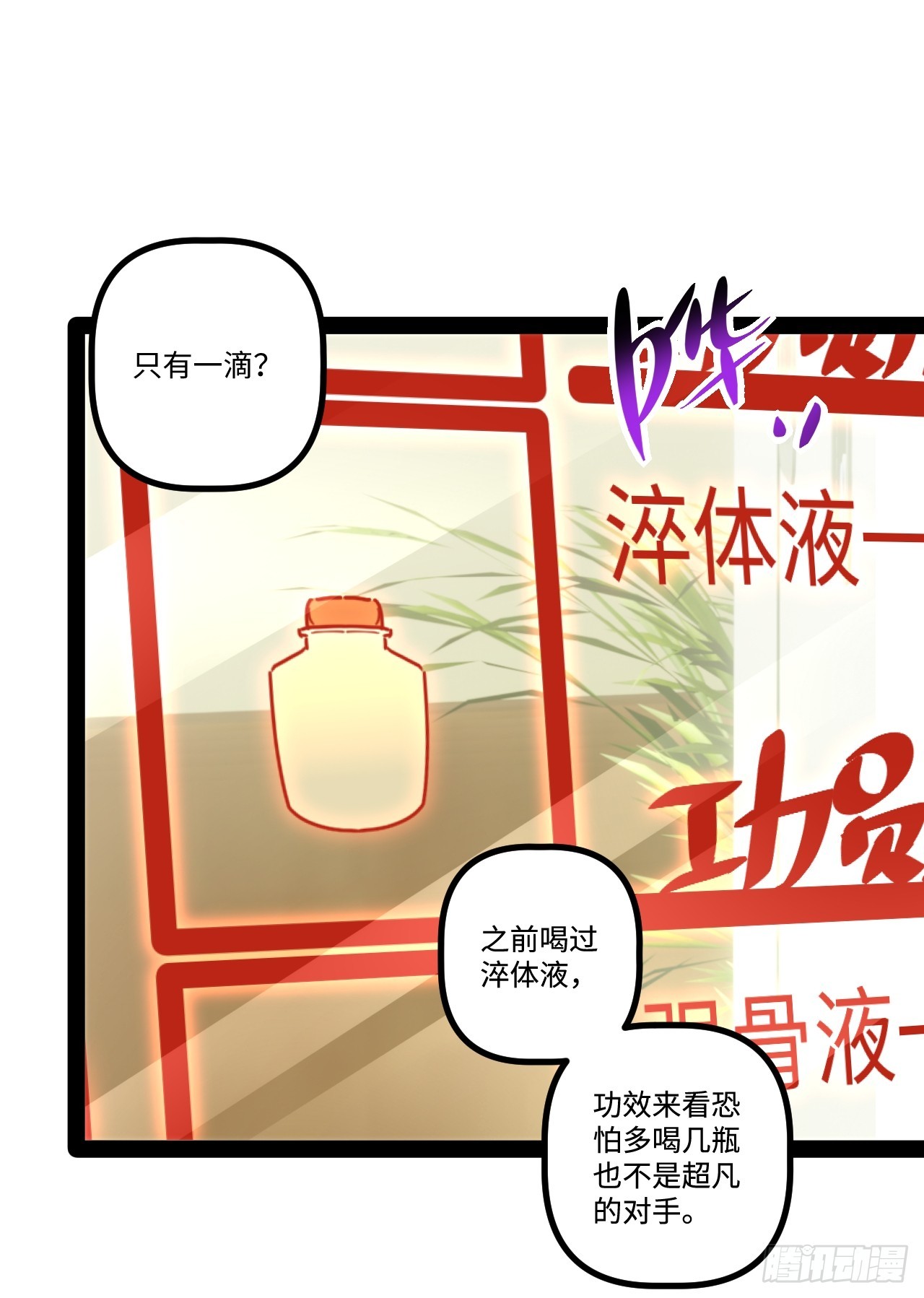 17.商城开启(1/2)-第17话