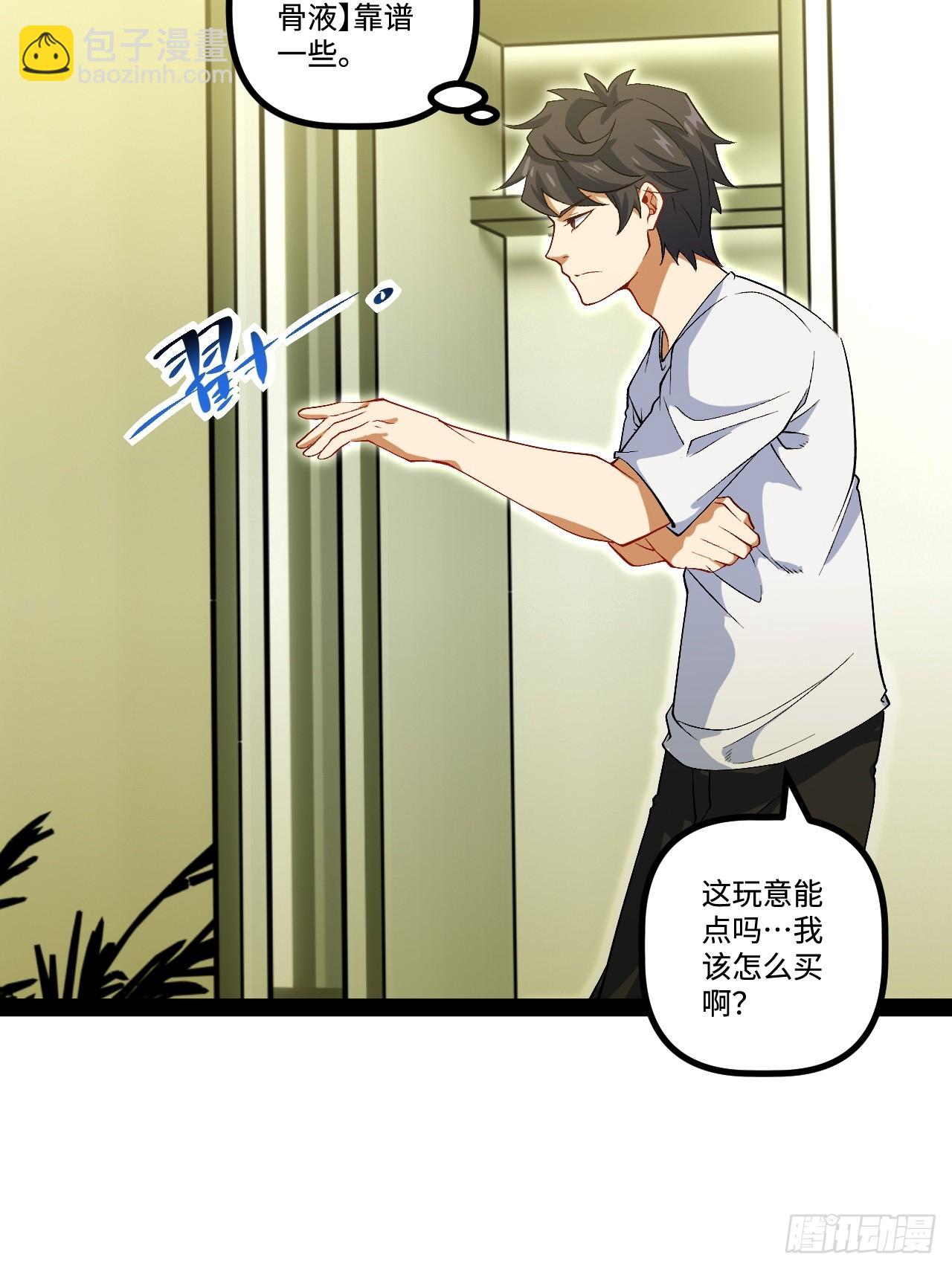 17.商城开启(1/2)-第17话