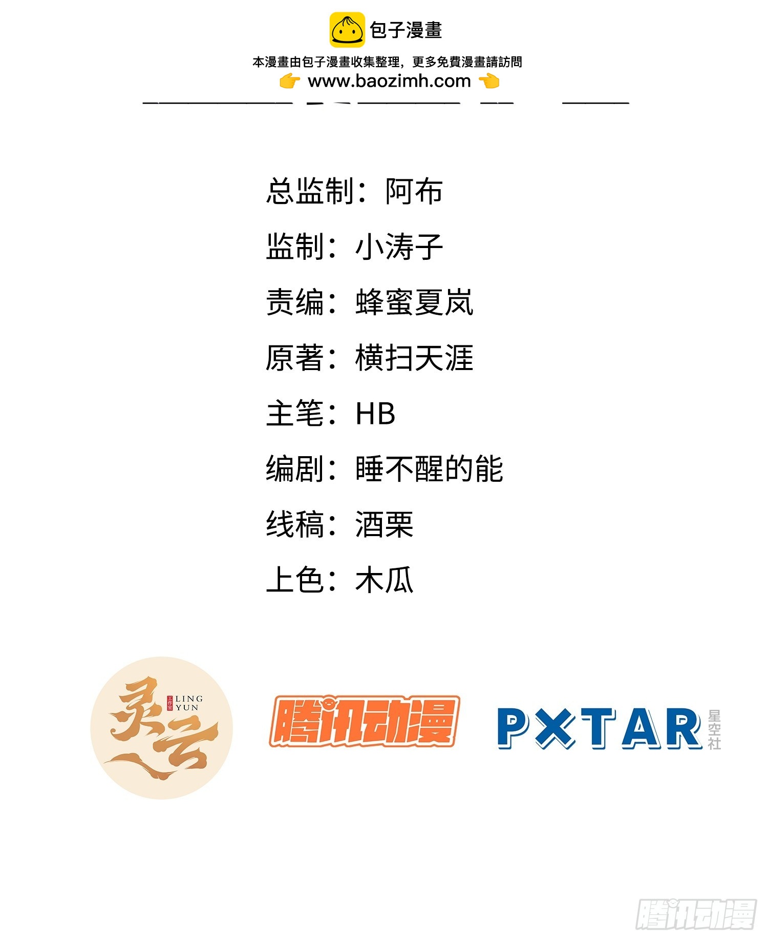 19.双核变四核(1/2)-第19话