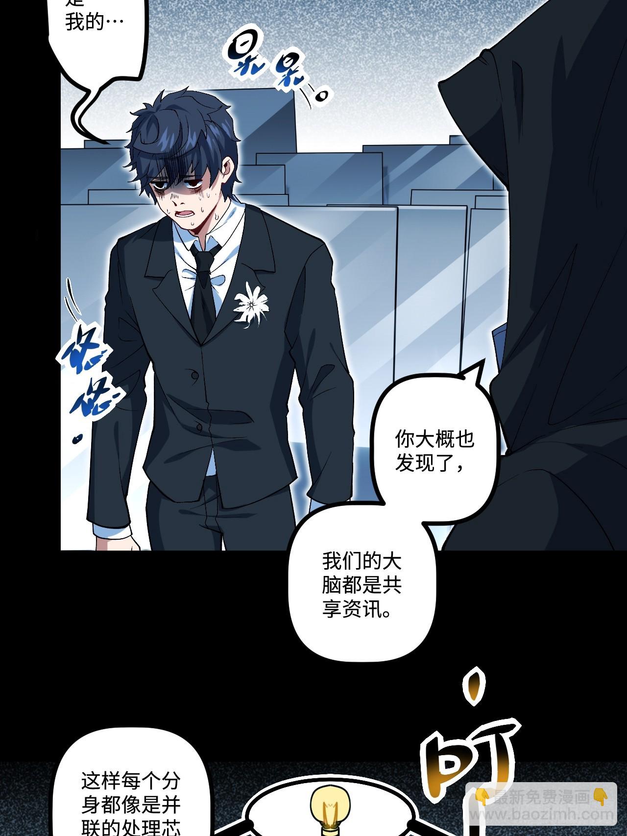 19.双核变四核(1/2)-第19话