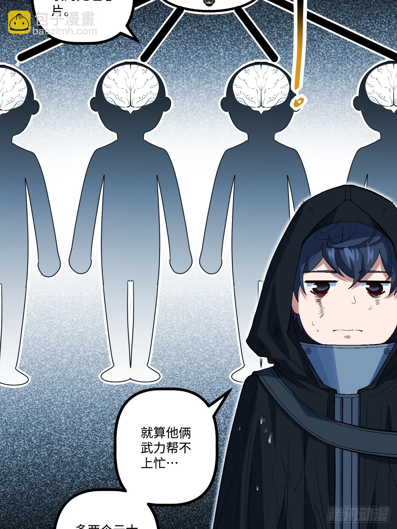 19.双核变四核(1/2)-第19话