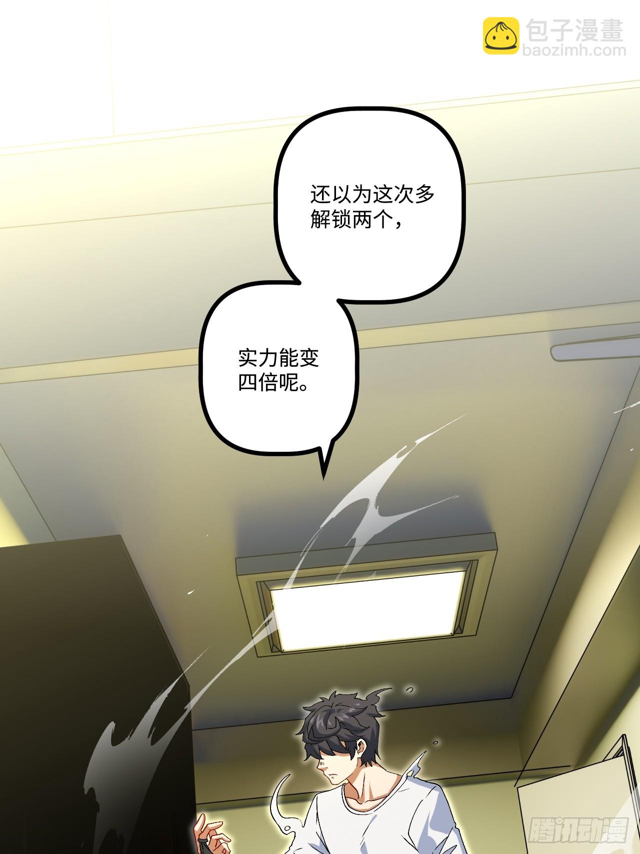 19.双核变四核(1/2)-第19话