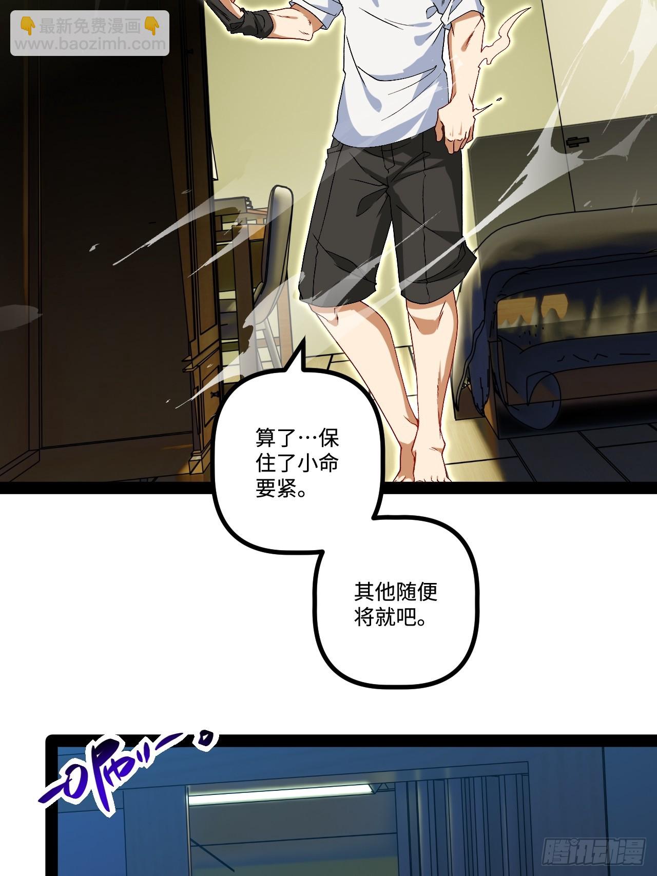 19.双核变四核(1/2)-第19话