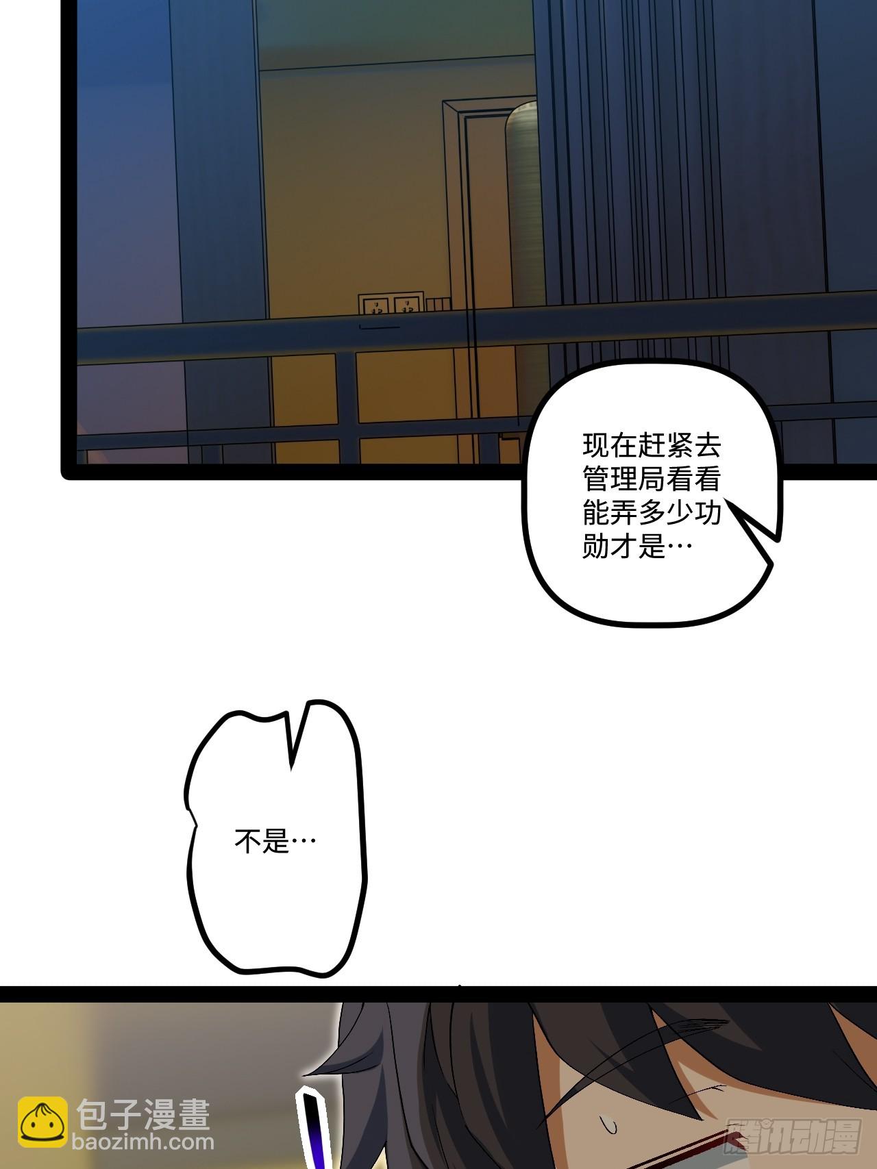 19.双核变四核(1/2)-第19话