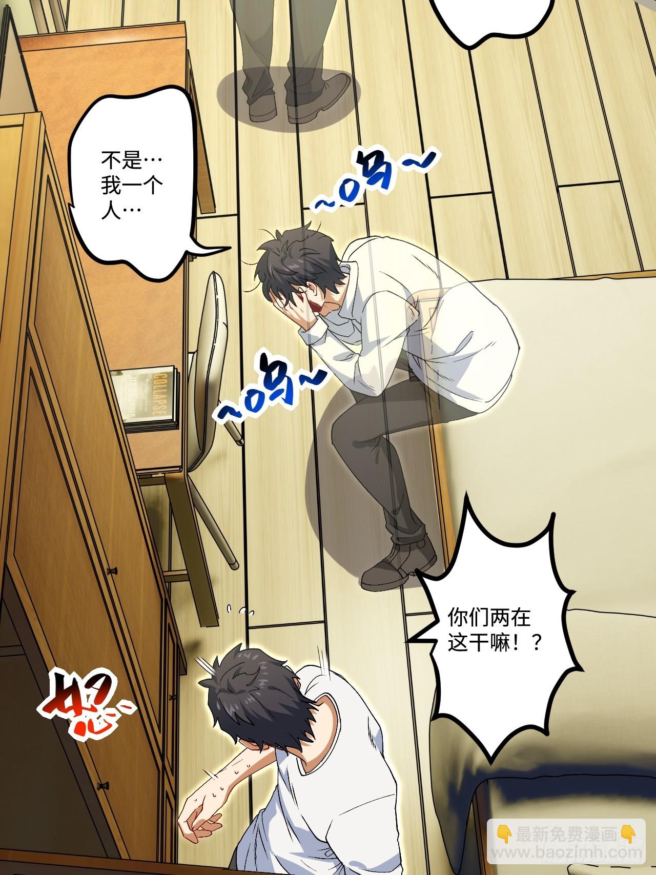 19.双核变四核(1/2)-第19话