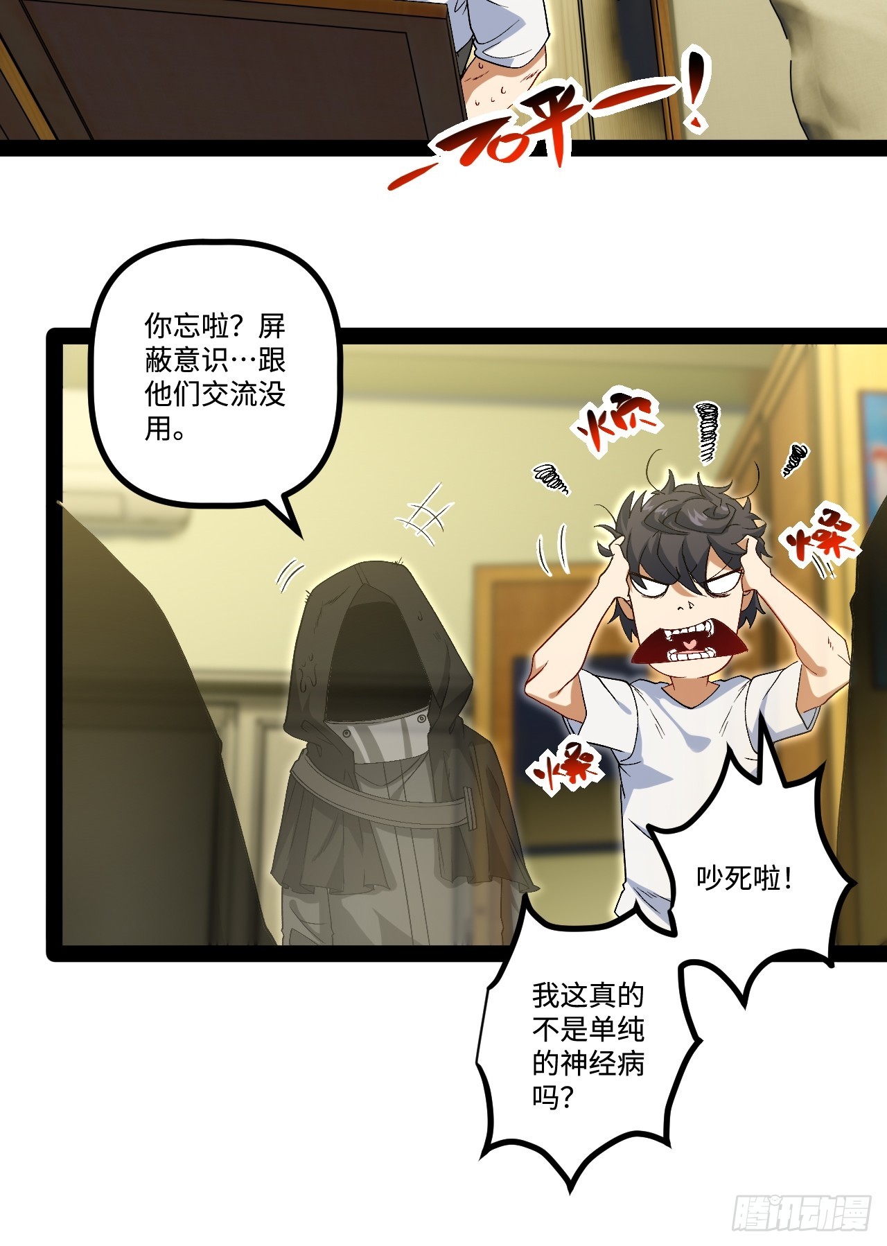 19.双核变四核(1/2)-第19话