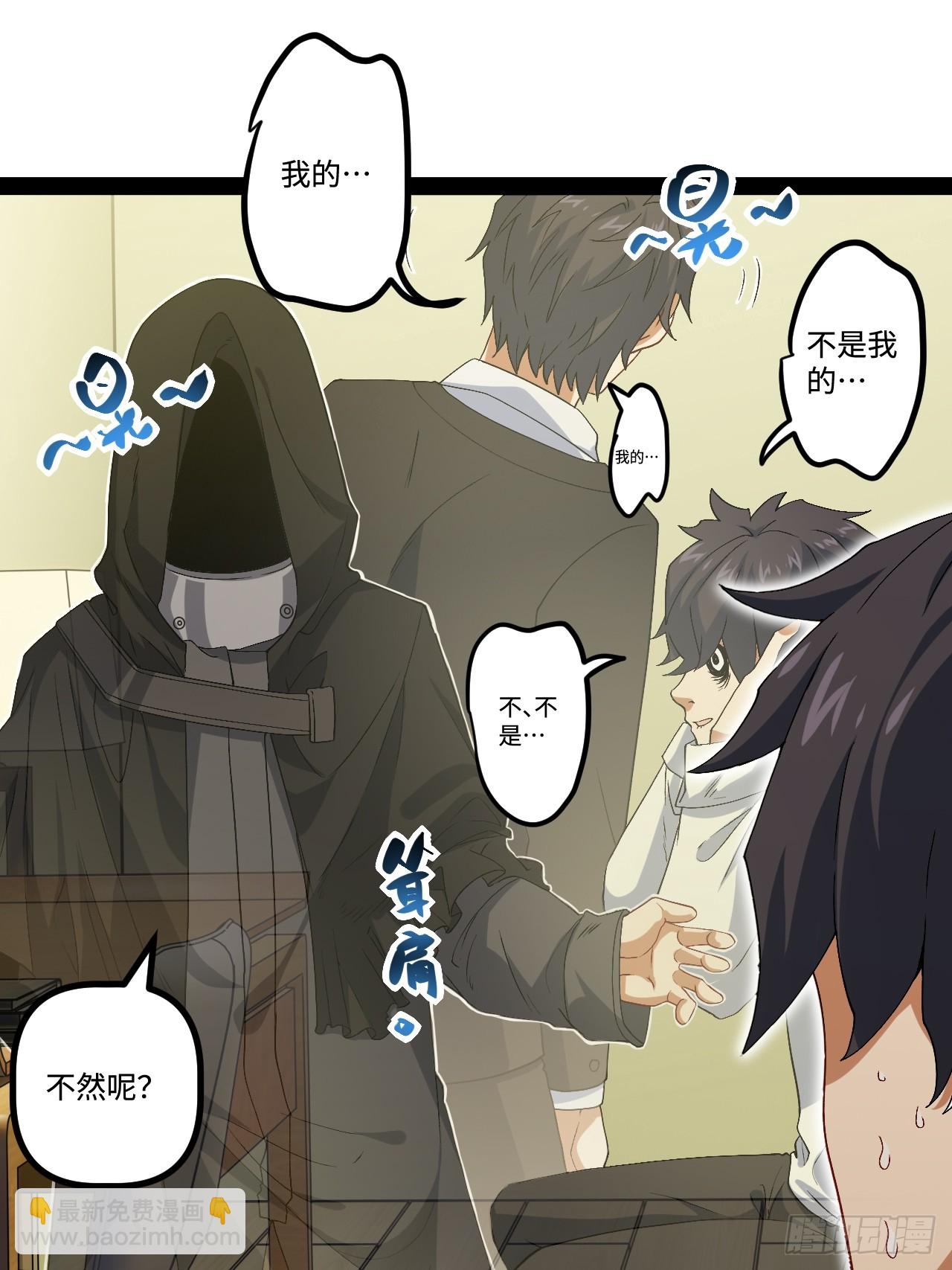 19.双核变四核(1/2)-第19话