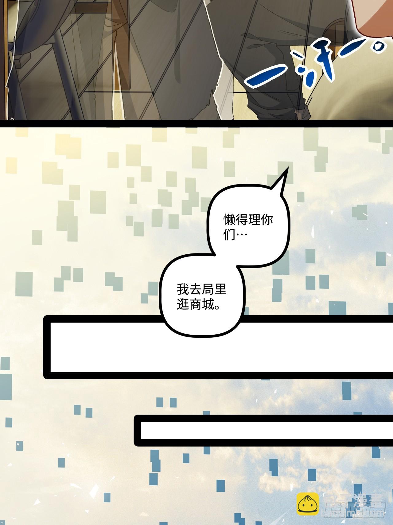 19.双核变四核(1/2)-第19话