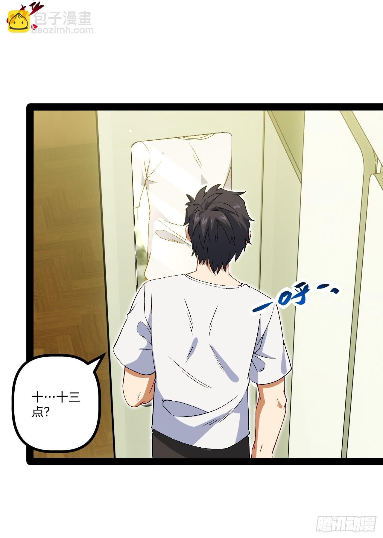 19.双核变四核(1/2)-第19话