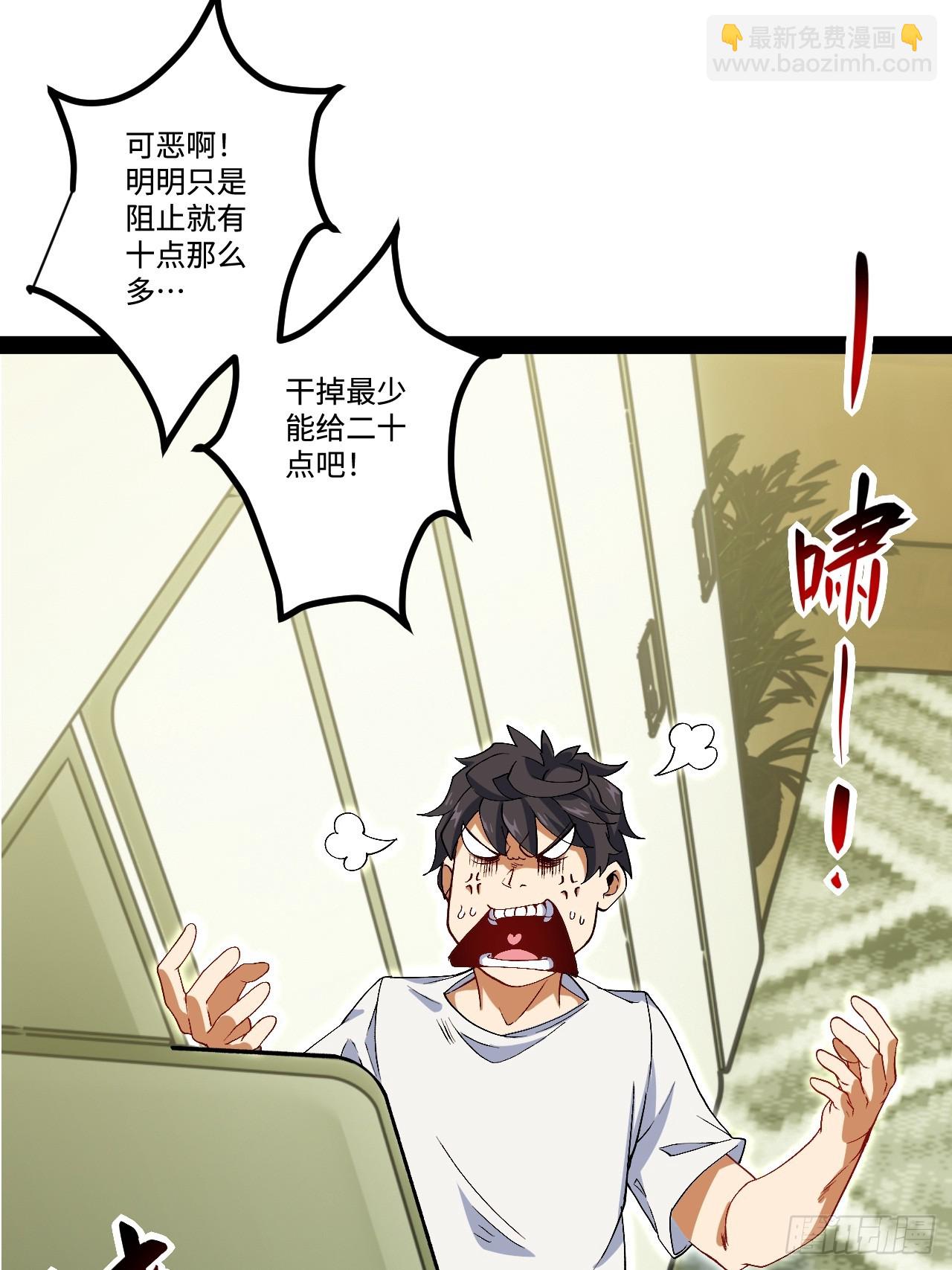 19.双核变四核(1/2)-第19话