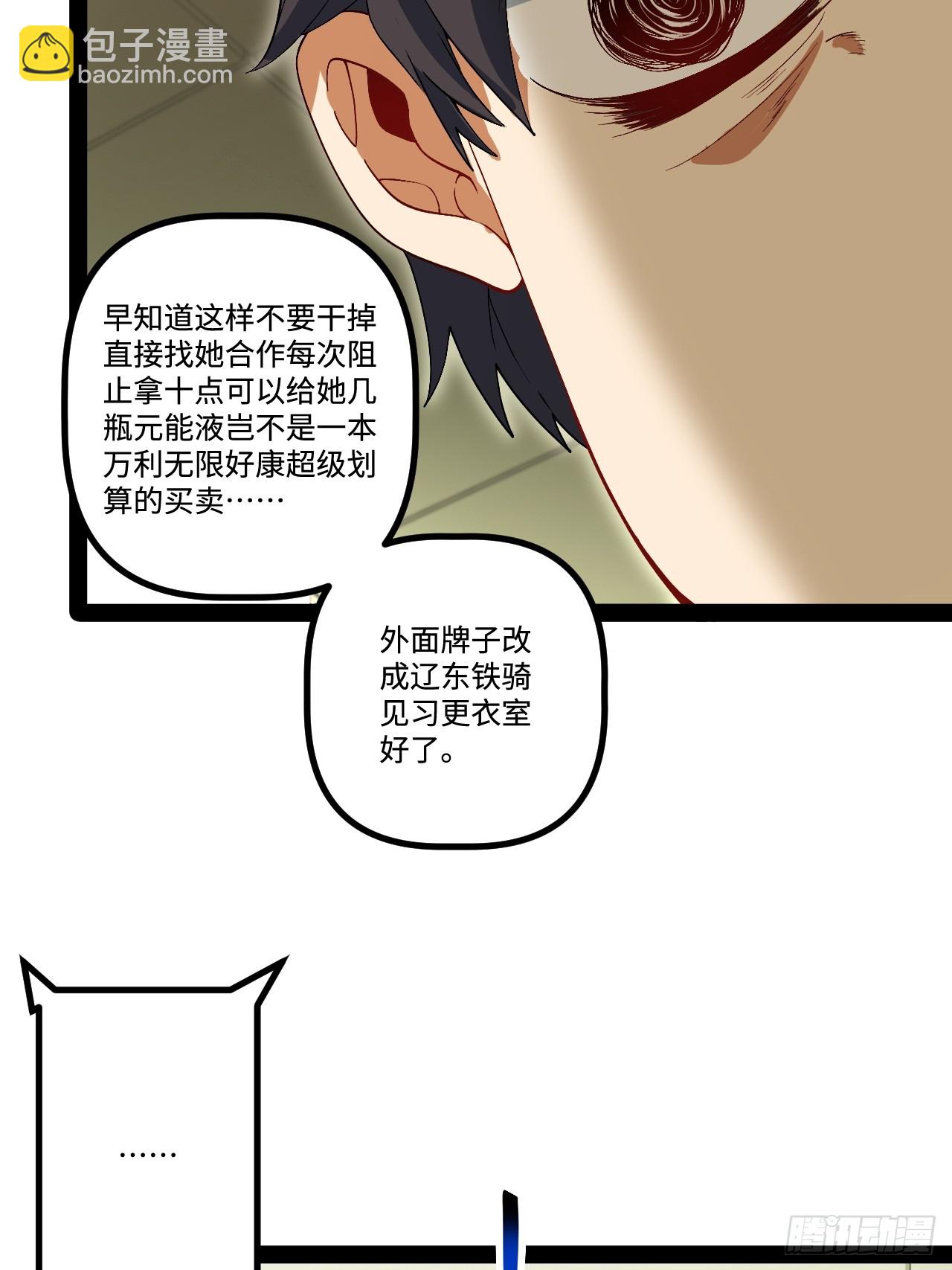 19.双核变四核(1/2)-第19话