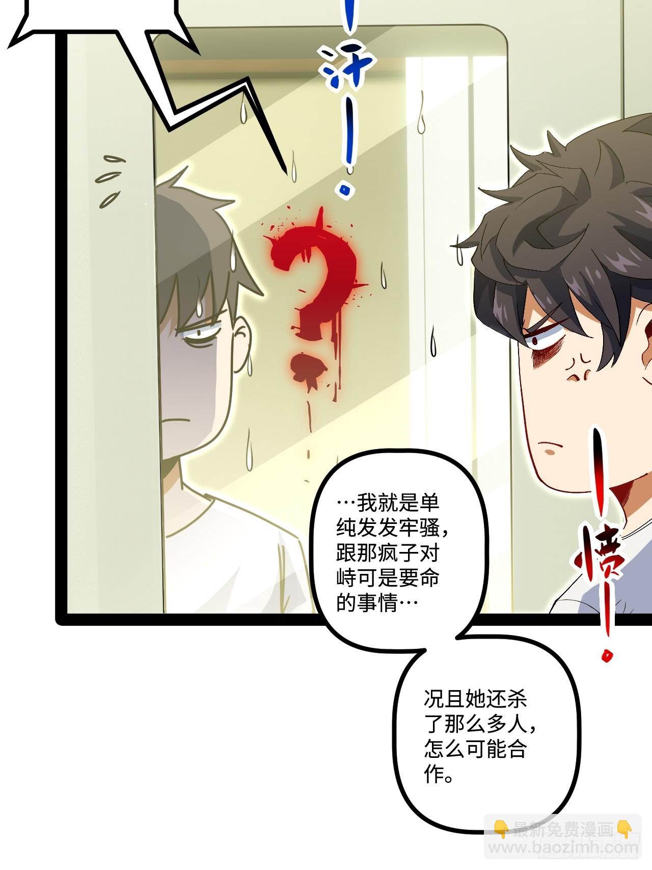 19.双核变四核(1/2)-第19话