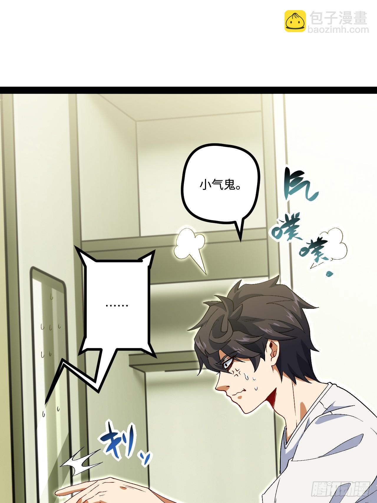 19.双核变四核(1/2)-第19话