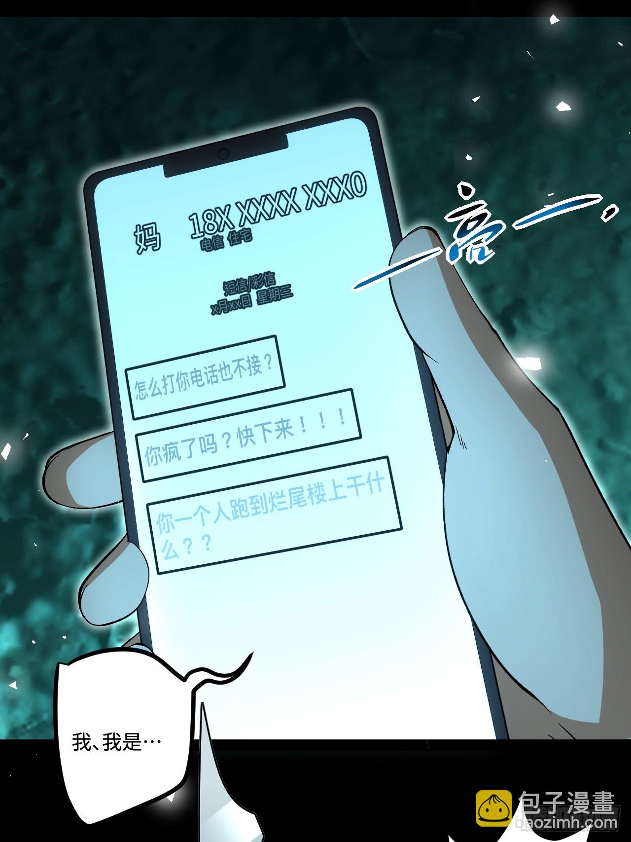 19.双核变四核(1/2)-第19话