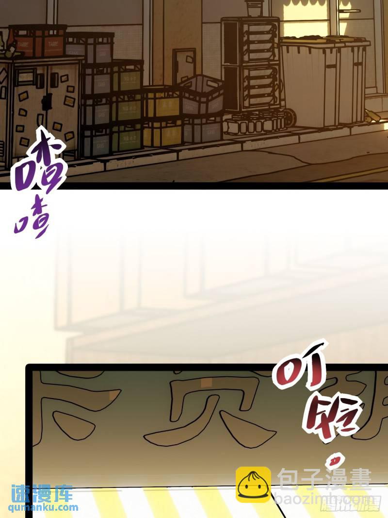 21.树形变异人-第21话