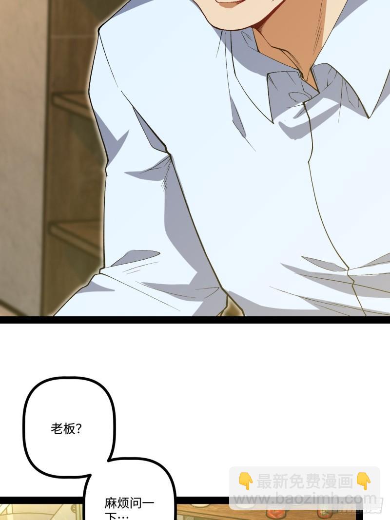 21.树形变异人-第21话