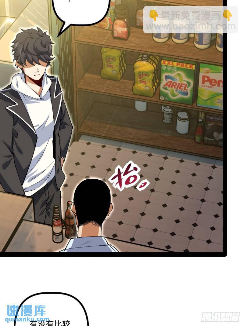 21.树形变异人-第21话