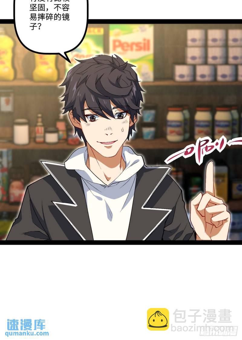 21.树形变异人-第21话