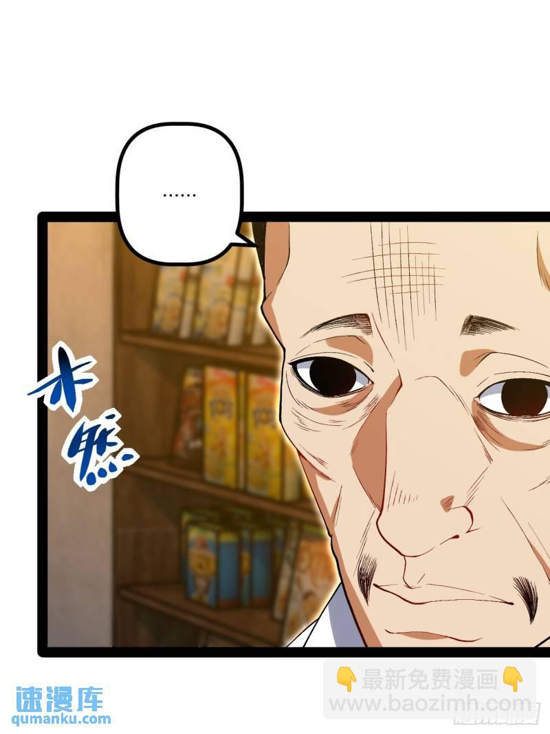 21.树形变异人-第21话