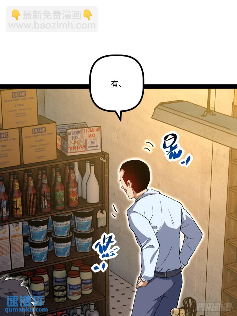 21.树形变异人-第21话