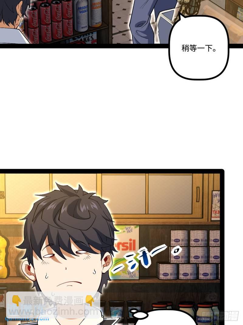 21.树形变异人-第21话