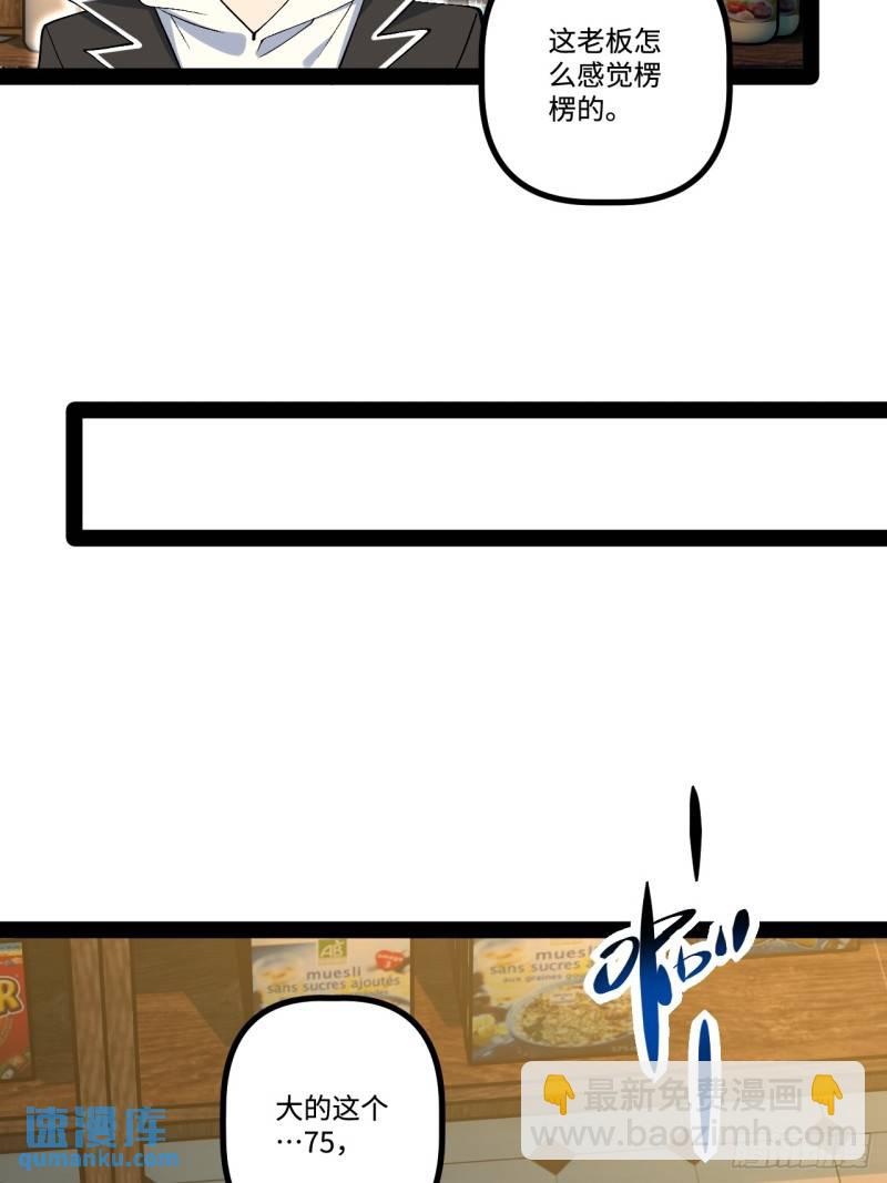 21.树形变异人-第21话