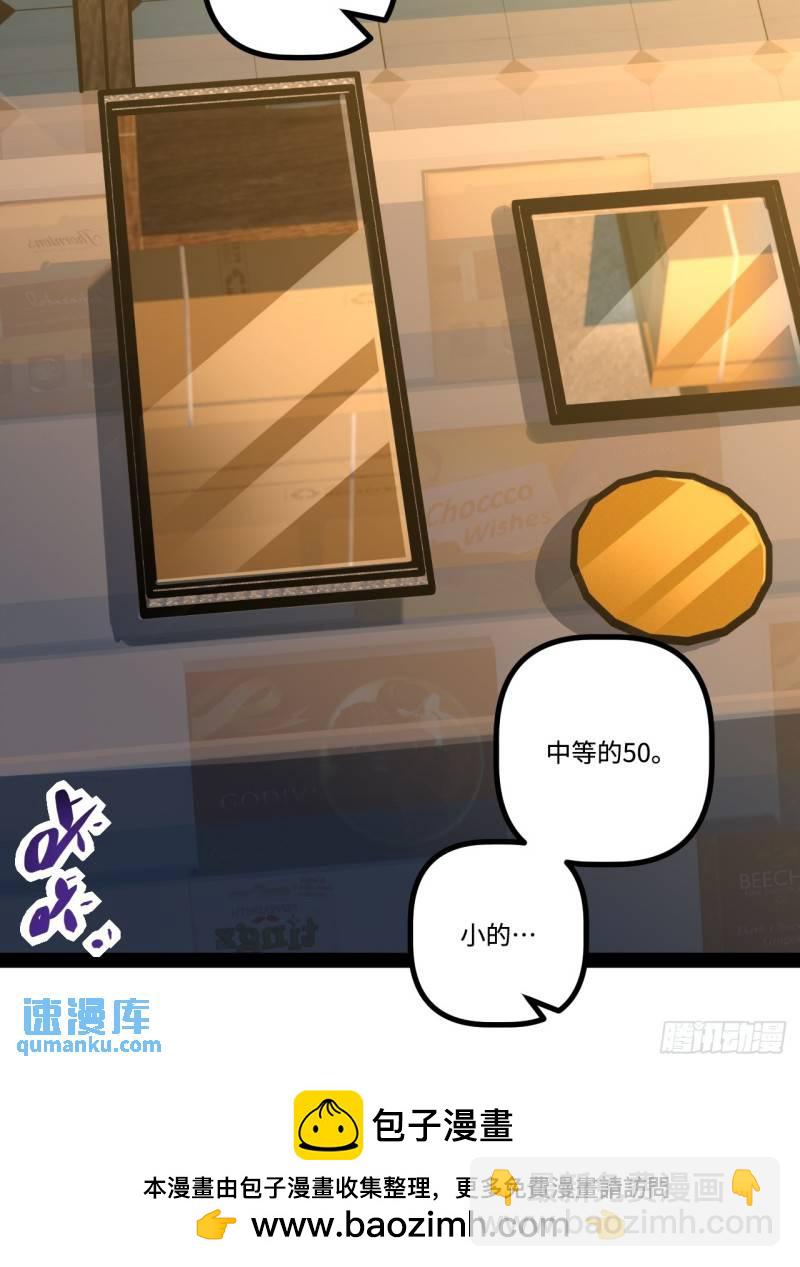 21.树形变异人-第21话