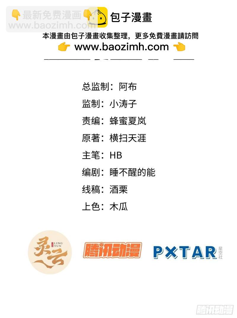 21.树形变异人-第21话