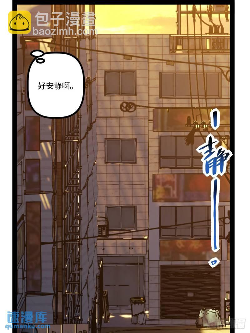 21.树形变异人-第21话