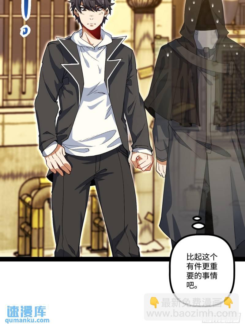 21.树形变异人-第21话