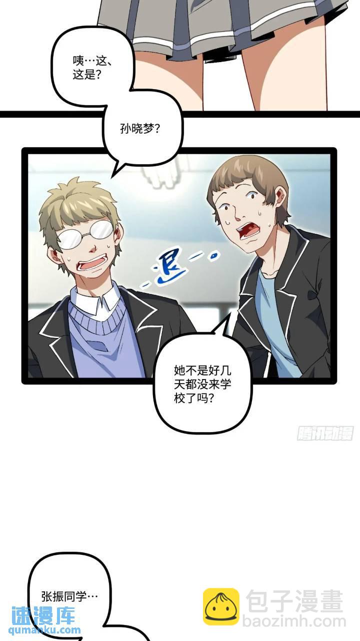 25.特招(1/2)-第25话