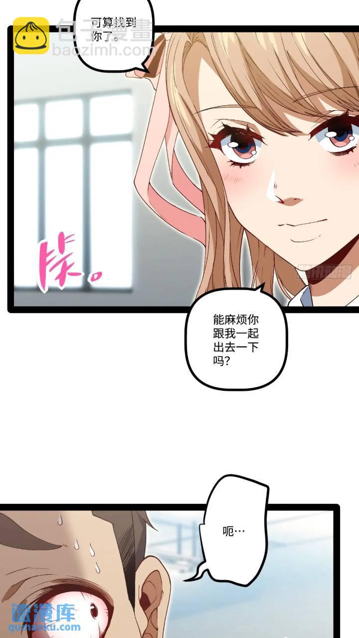 25.特招(1/2)-第25话