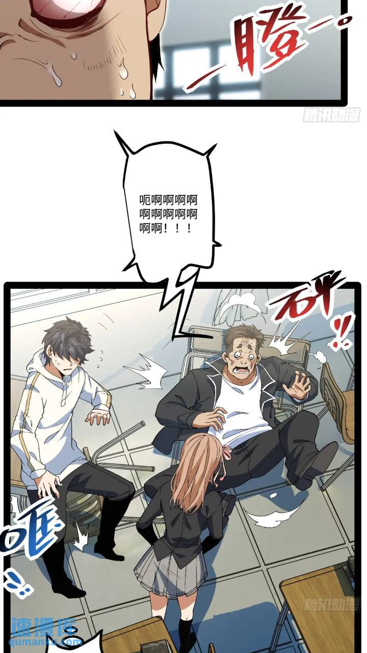 25.特招(1/2)-第25话