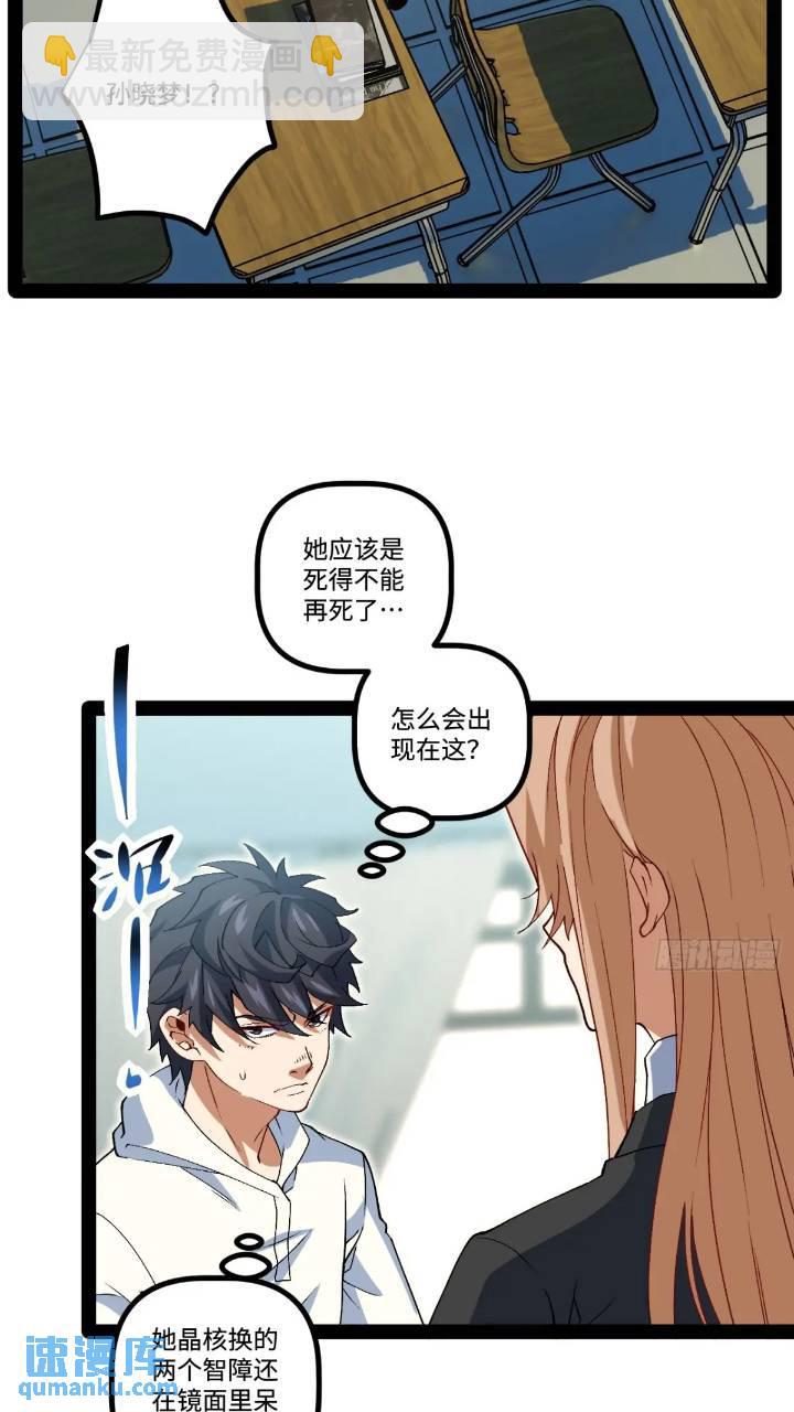 25.特招(1/2)-第25话