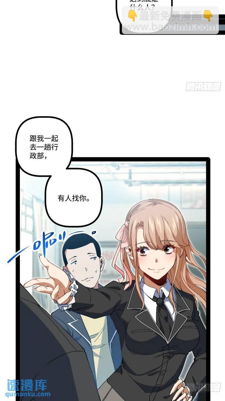 25.特招(1/2)-第25话