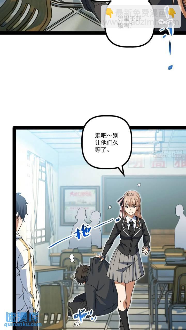 25.特招(1/2)-第25话