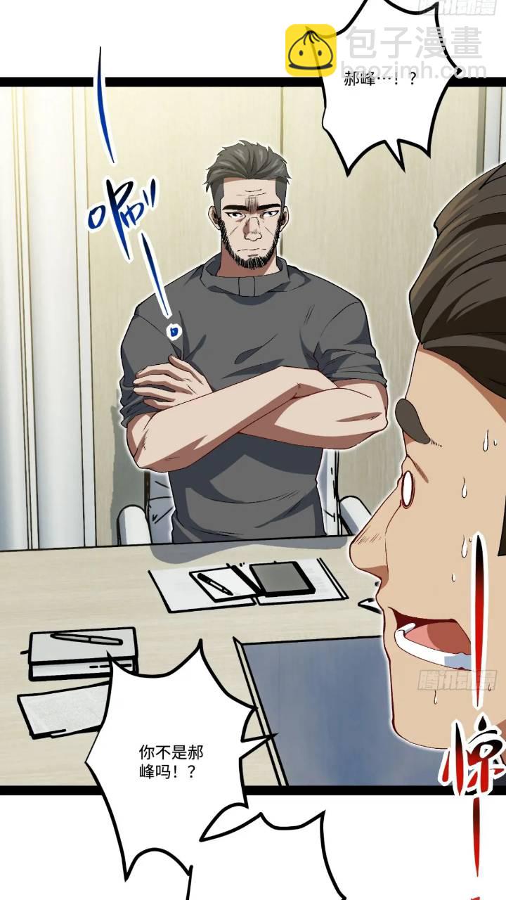 25.特招(1/2)-第25话