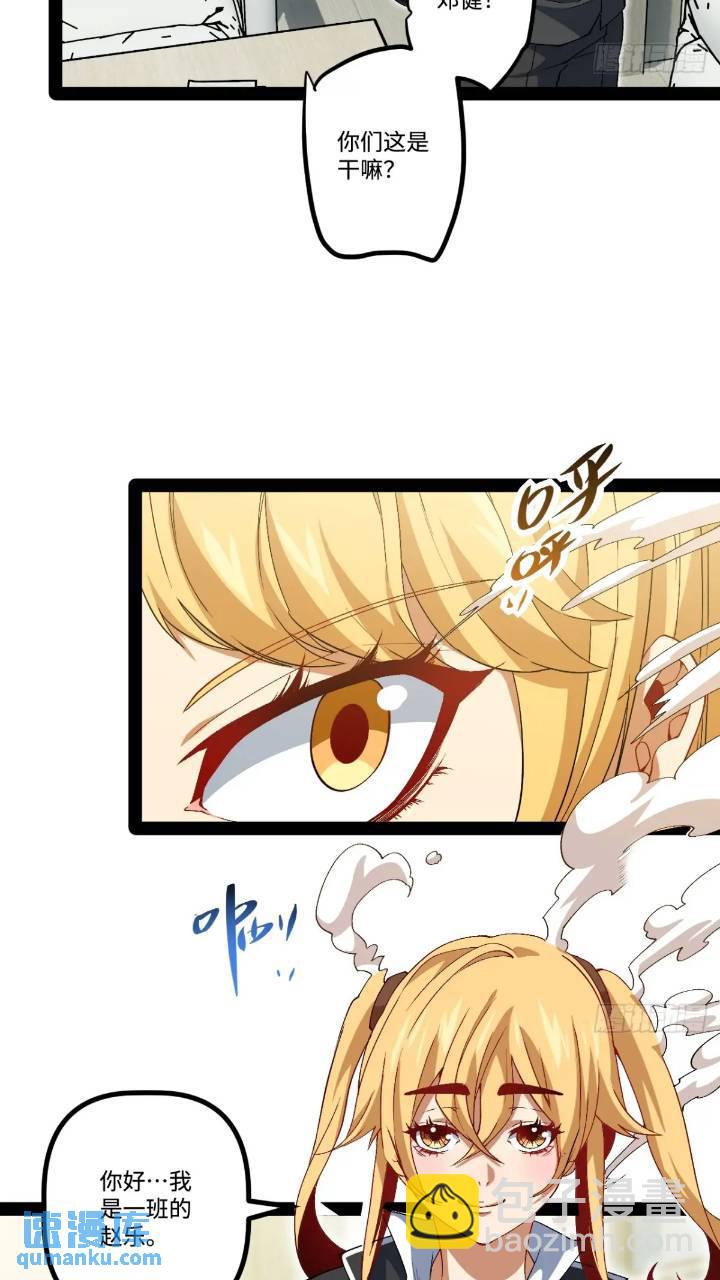 25.特招(1/2)-第25话