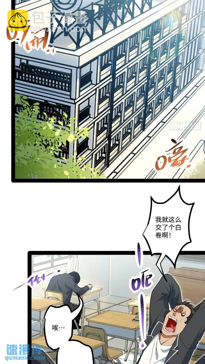 25.特招(1/2)-第25话